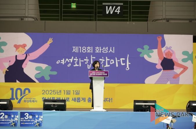 여성화합한마당에 축사하는 화성시의회 김경희 의장