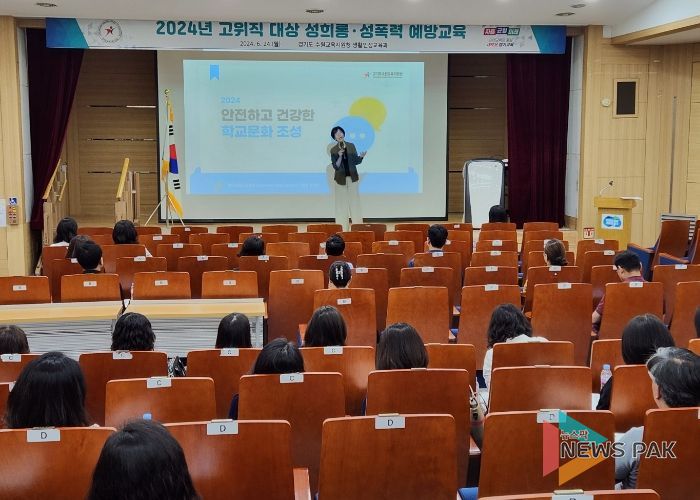 행정실장 대상 연수