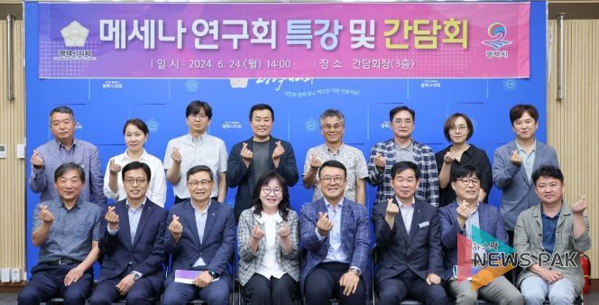 평택시의회 ‘메세나 연구회’ 특강 및 간담회 개최