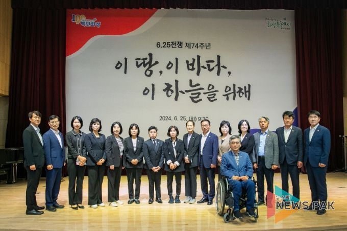 6.25전쟁 74주년 기념식