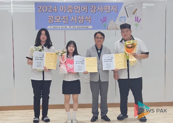 경기도안성교육지원청, 이중언어 감사편지 공모전 찾아가는 시상식 열어