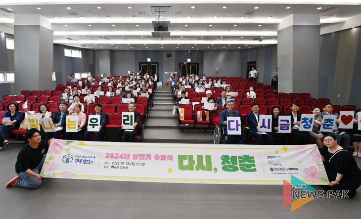 베이비부머 행복캠퍼스 참가한 단체