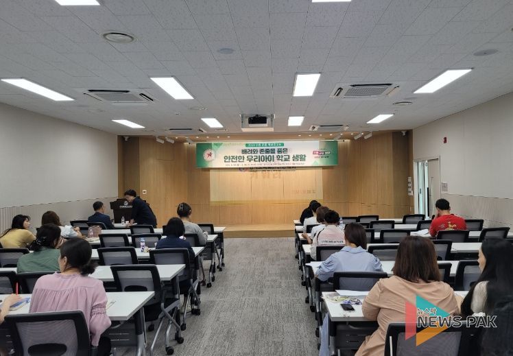 ‘안전한 우리아이 학교 생활’을 위한 수원 학부모 연수