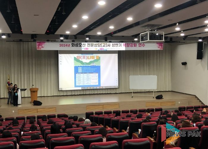 화성오산 전문상담(교)사 상반기 역량강화 연수