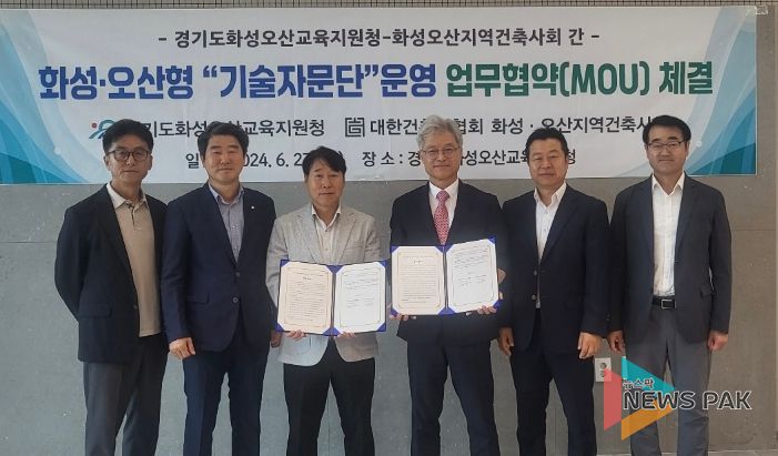 좌측부터 손종만 신축1팀장, 화성오산지역건축사부회장, 화성오산지역건축사회장, 정광윤 교육장, 소병엽 행정국장, 유명호 학교신축과장