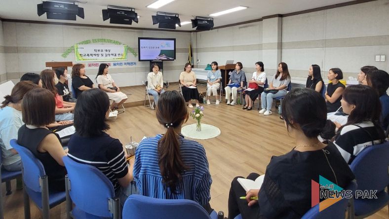 2024 찾아가는 교원 및 학부모 대상 맞춤형 예방교육