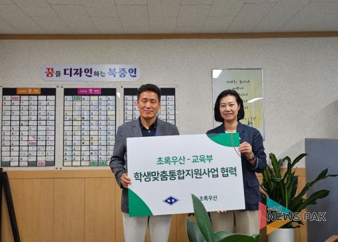 학생맞충통합지원사업 전달식