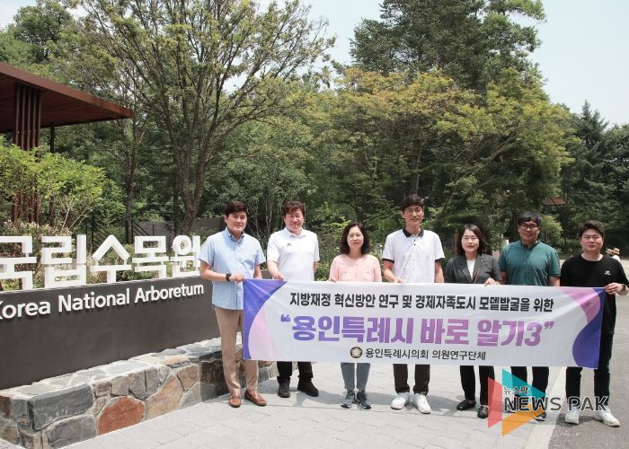 의원연구단체 용인특례시 바로알기Ⅲ 회원들이 국립수목원에서 기념촬영을 하고 있다.