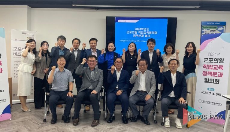 군포의왕교육지원청, 직업계고 활성화를 위한 직업교육협의회 정책분과 협의 개최