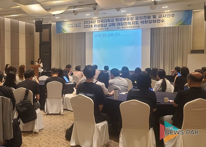 화성오산교육지원청, 교원 대입진학지도 역량강화연수