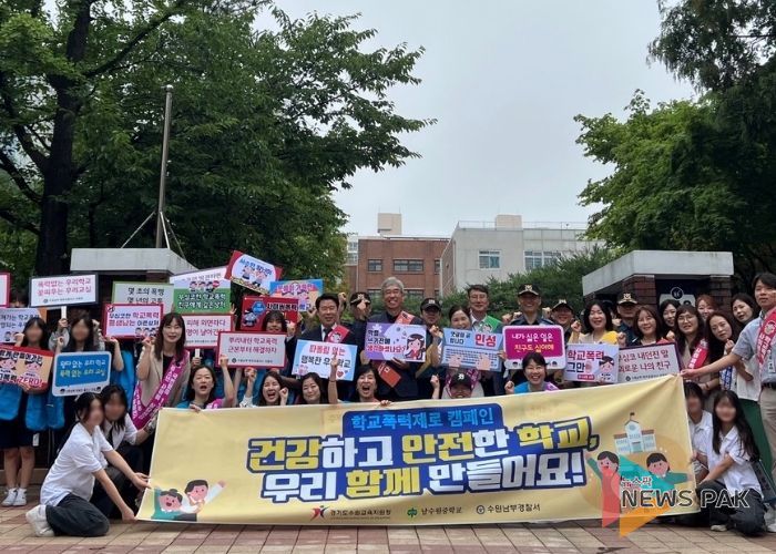 학교폭력제로 캠페인