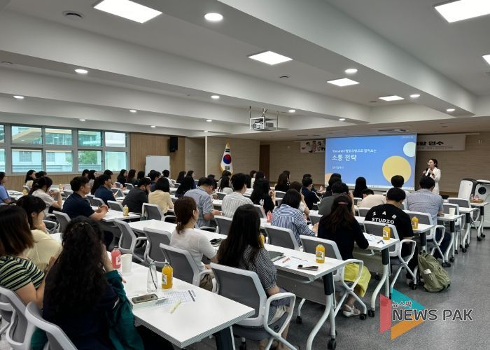 직장 내 슬기로운 소통생활 연수