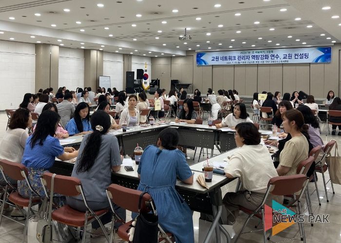 안양과천교육지원청, 유-초 이음학기 교원 네트워크 연수 및 컨설팅 운영