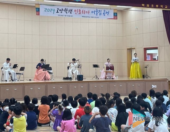 고양교육지원청, 학생 700명이 참여하는 ‘고양학생 민요하다 경기민요 한마당’전통예술교육프로그램 운영