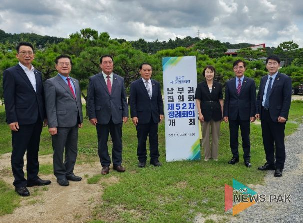 제52차 경기도 시군의회의장 남부권협의회 단체