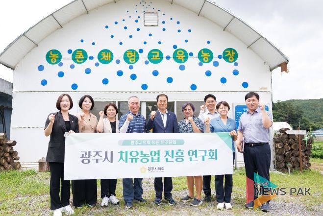 광주시의회 의원연구단체 「치유농업 진흥 연구회」 현장방문 실시