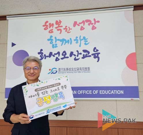 아동학대 예방 릴레이 캠페인