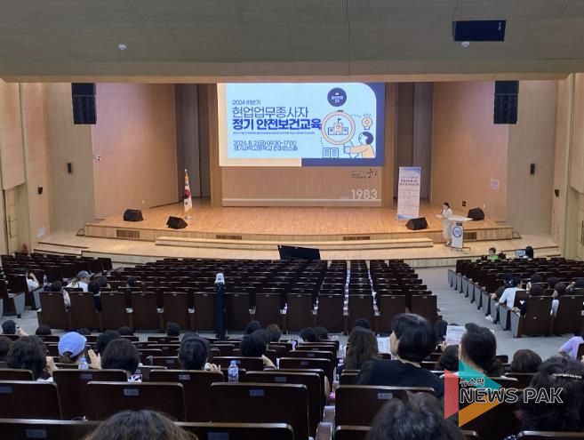안전보건교육 실시 사진