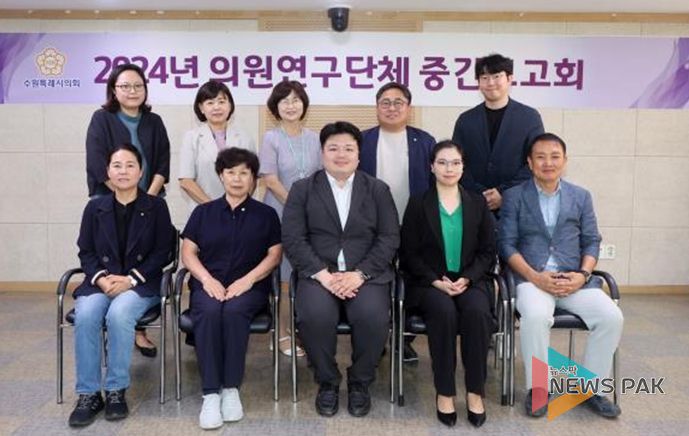 수원특례시의회 의원연구단체, ‘수원형 영유아 문화예술 생태계 구축 연구회’ 중간보고회 개최