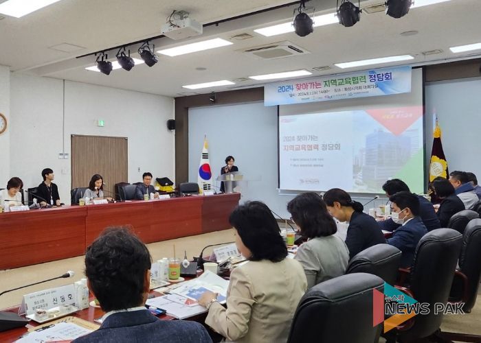 화성오산교육지원청, 2024 찾아가는 지역교육협력 정담회 개최