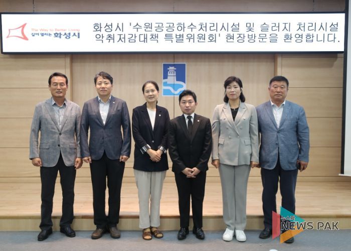 화성시의회 수원공공하수 처리시설 및 슬러지 처리시설 악취 저감대책 위원회’의원 단체