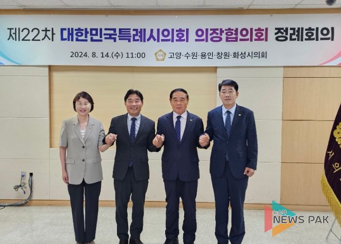 대한민국특례시의회 의장협의회 단체(좌로부터 용인시, 고양시, 수원시, 화성시의회 의장)