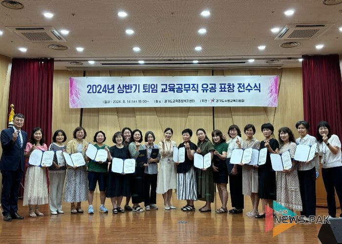 수원교육지원청, 2024년 상반기 퇴임 교육공무직원 유공 표창 전수식 개최