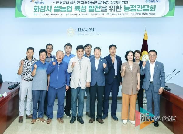 농정간담회 개최한 화성시의회 경환위 의원과 관계자 단체