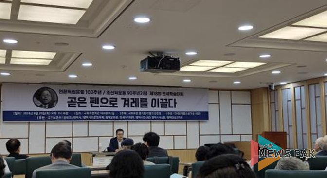 평택시의회 더불어민주당, 제18회 민세학술대회 참석