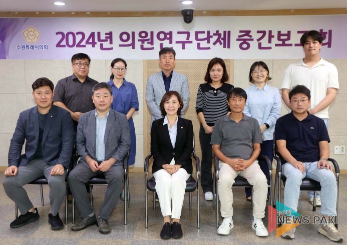 수원특례시의회 의원연구단체, ‘건강한 돌봄 노동을 위한 연구회’중간보고회 개최