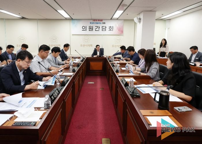 오산시의회, 8월 의원간담회 개최