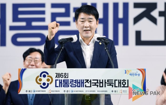 바둑대회 축사하는 화성시의회 배정수 의장