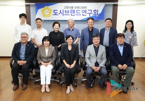 고양시의회 도시브랜드연구회, 정책연구용역 착수보고회 개최