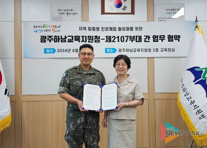 광주하남교육지원청, 제2107부대와 업무협약 체결