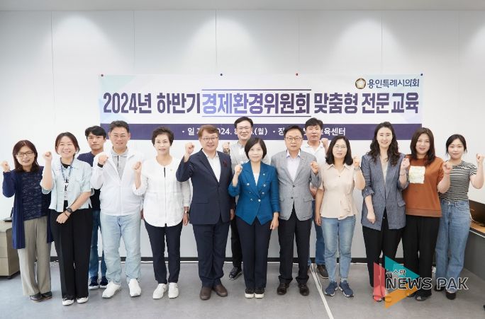 용인특례시의회 경제환경위원회, 의정활동 역량 강화를 위한 맞춤형 전문교육 실시