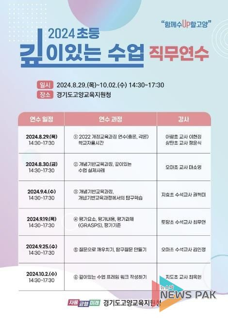 고양교육지원청