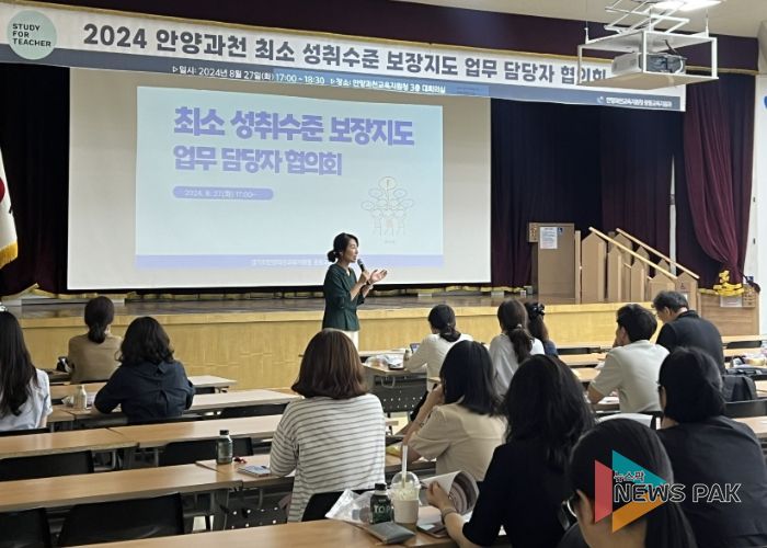 안양과천교육지원청, 고교학점제 기본 학력 보장을 위한 책임지도 구현 지원 강화