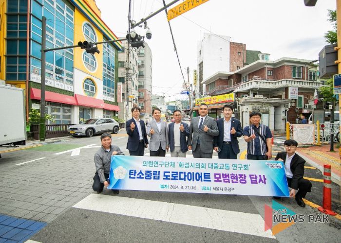 화성시의회 대중교통 연구회 탄소중립 도로다이어트 모범사례 현장 방문 기념사진