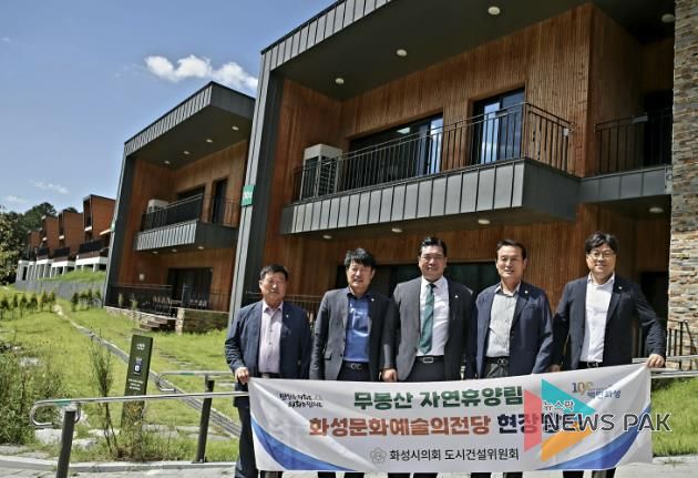 무봉산 자연휴양림에 현장방문한 화성시의회 도시건설위원회 소속 의원들