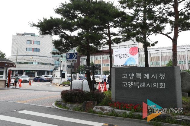 고양특례시의회, 제288회 임시회 9월 2일 개회