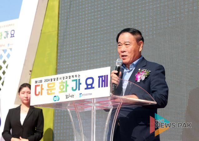 수원특례시의회 이재식 의장, 제12회 팔달문시장 다문화가요제 참석