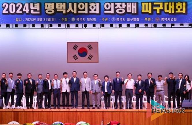 ‘2024 평택시의회 의장배 피구대회’성료