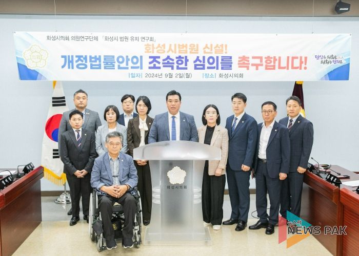 화성시 법원 유치 연구회 화성시법원 신설 개정법률안 심의 촉구 입장문 발표 현장