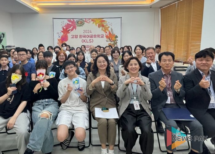 고양교육지원청, 고양 한국어공유학교(KLS) 개강