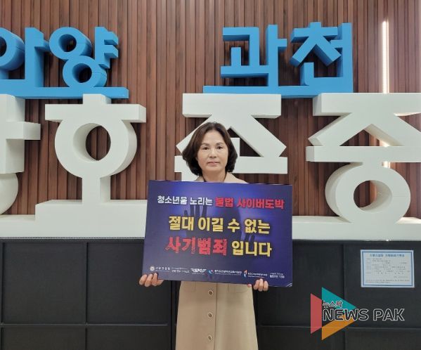 경기도안양과천교육지원청,‘청소년 도박 근절 릴레이 챌린지’참여