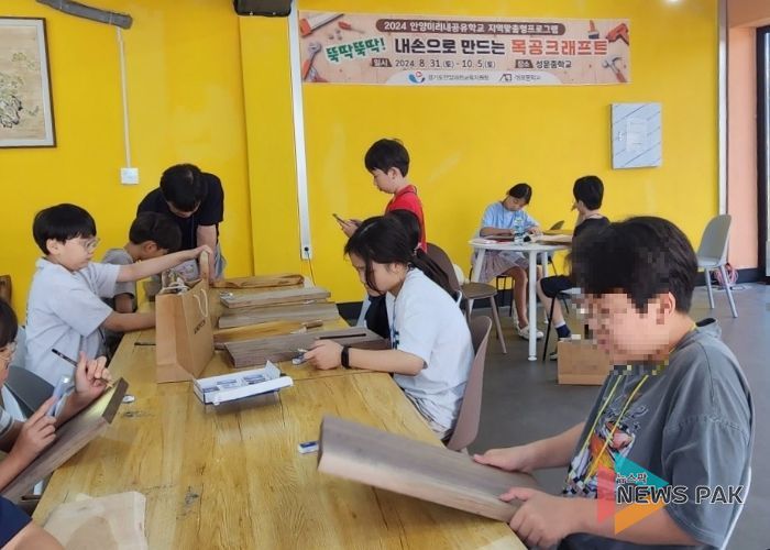 경기도안양과천교육지원청, 안양미리내공유학교 지역맞춤형 프로그램 「뚝딱뚝딱! 내 손으로 만드는 목공 크래프트」 실시