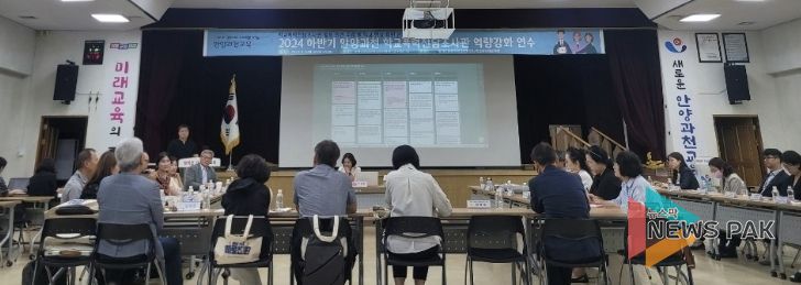“안양과천교육지원청, 실습 중심 연수를 통해 전담조사관의 역량강화를 지원”