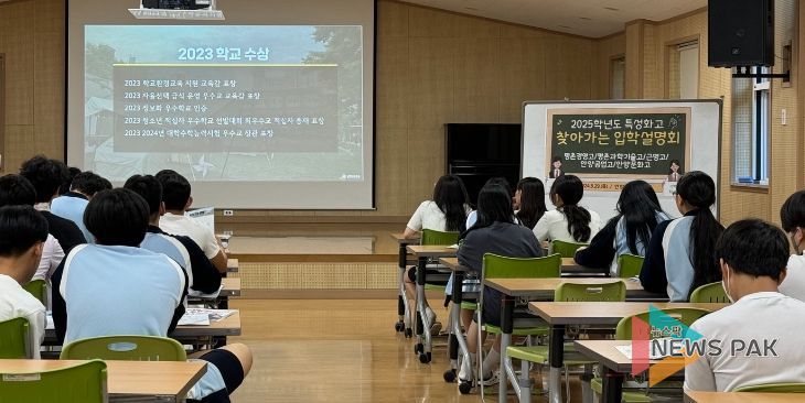 안양과천교육지원청, 2024학년도 안양과천 학교로 찾아가는 직업계고 입학설명회 운영