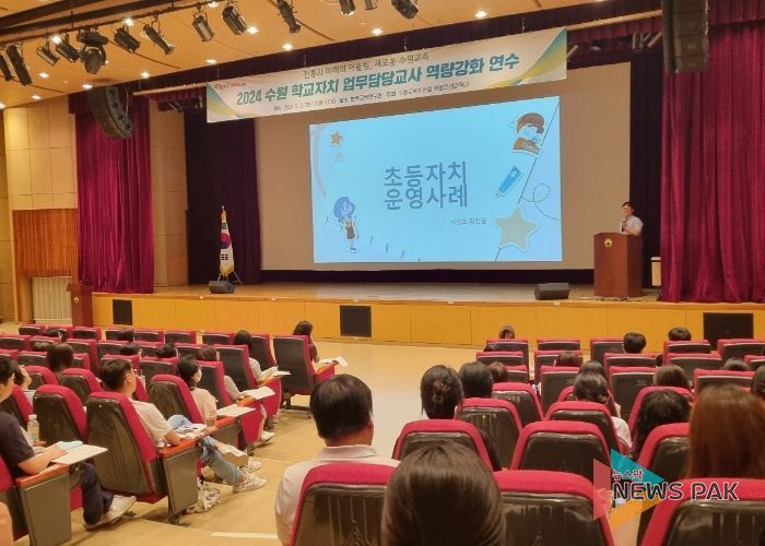 2024 학생자치 업무 담당교사 역량 강화 연수
