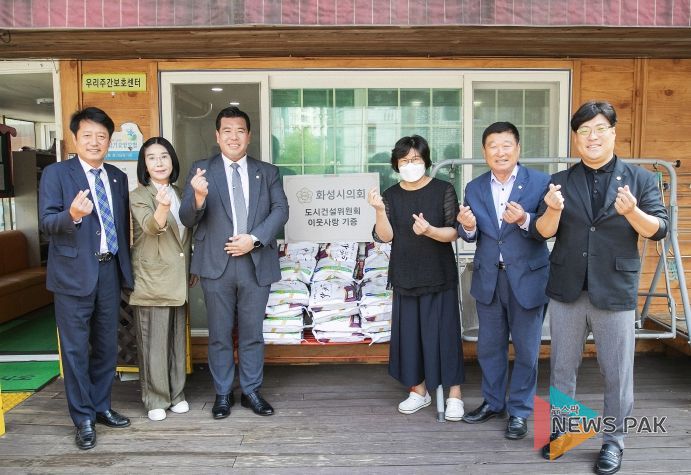 화성시의회 도시건설위원들이 기안동에 위치한 ‘우리주간보호센터’을 찾아 추석맞이 쌀을 전달하고 있다.